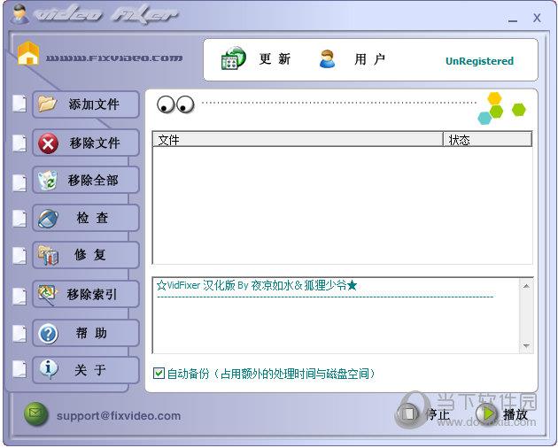 Video Fixer(视频修复器) V3.24 汉化版