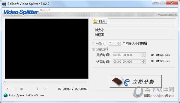 boilsoft video splitter(免费视频切割软件) V7.02.2 绿色汉化版