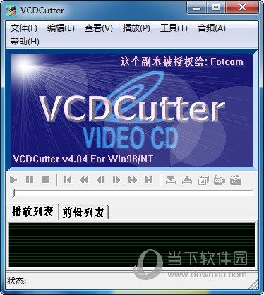 VCDCutter(VCD剪接软件) V4.04 中文版