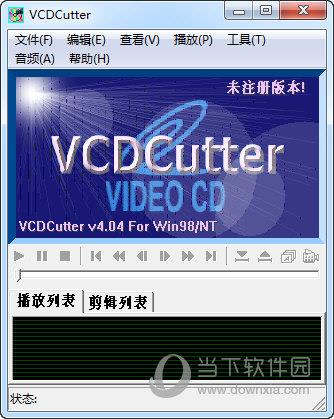 VCDCutter(VCD剪接软件) V4.04 绿色中文版