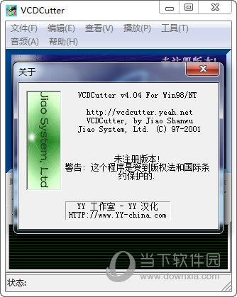 VCDCutter绿色版