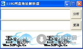 119G网盘地址解析器 V1.0 绿色免费版