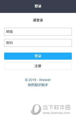 Knower Chrome插件