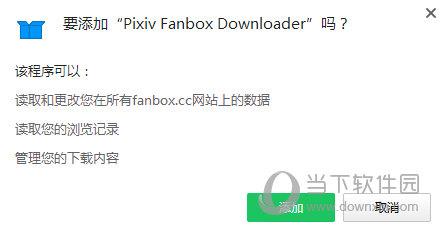 Pixiv Fanbox Downloade(pixiv图片下载工具) V1.2.3 最新版