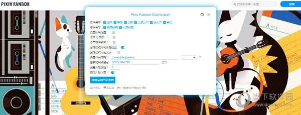 pixiv fanbox downloader