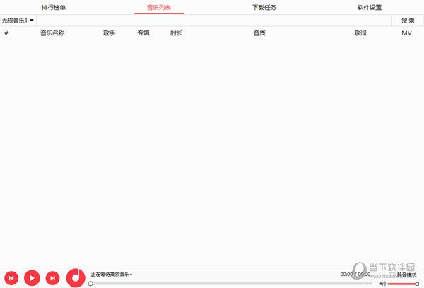 全网vip付费无损音乐免费下载