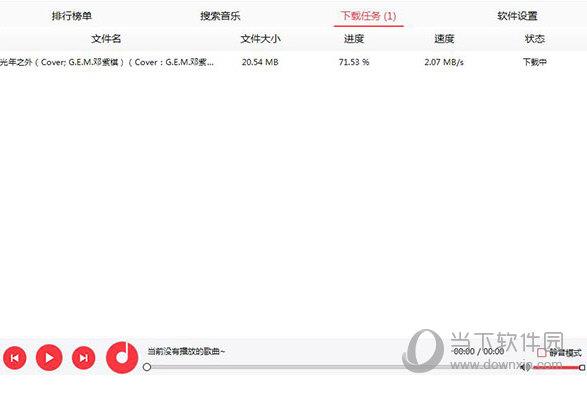 全网vip付费无损音乐免费下载