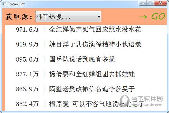 Today Hot(各平台今日热搜热文获取工具) V1.0 绿色免费版