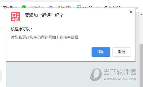 网页翻译插件 V3.1 官方版