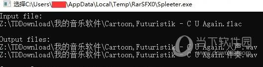 SpleeterMS(分离人声与伴奏工具) V1.0 C++版