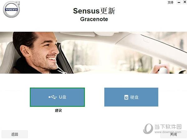 沃尔沃Gracenote音乐识别工具 V1.3.5.0 官方版