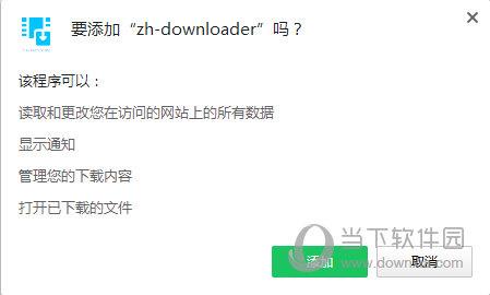 zh-downloader(知乎视频下载插件) V1.0.12 官方版