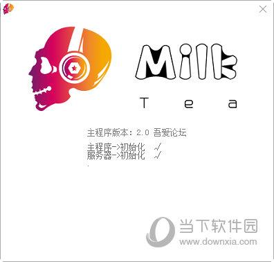 Milk Tea解析工具 V2.0 免费版