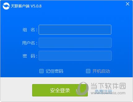 金万维天联标准版 V3.3.1 Linux版