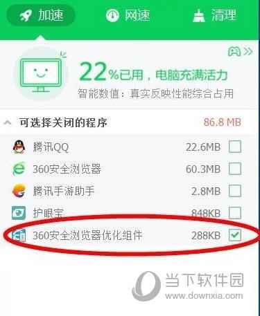 360安全浏览器