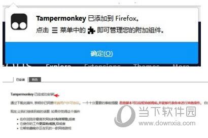 tampermonkey火狐浏览器插件