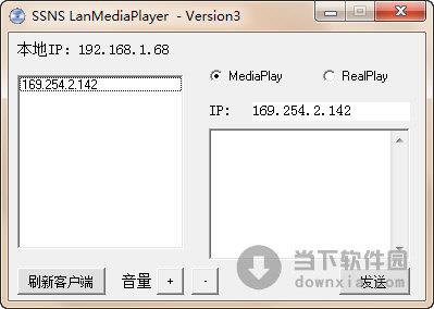 SSNS Lanmediapalyer(局域网音响共享软件) V3.0 绿色免费版