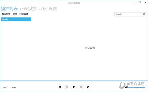 AnyListen(全网音乐下载工具) V1.0.9 免费版