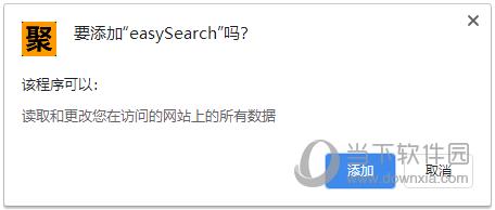 easySearch(聚BT插件) V1.3.1 官方版