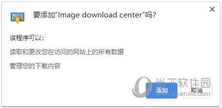 Image download center