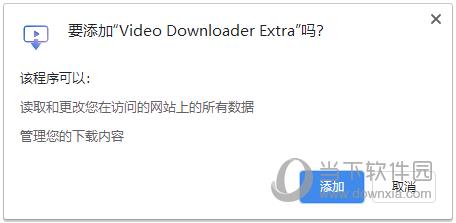 Video Downloader Extra(在线观看视频下载工具) V3.14.0 官方版