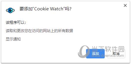 Cookie Watch