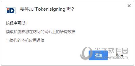 Token signing