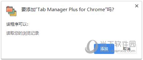 Tab Manager Plus(标签管理器) V5.2.0 官方版