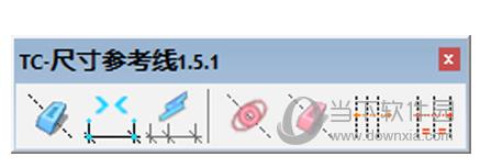 SketchUp尺寸参考线