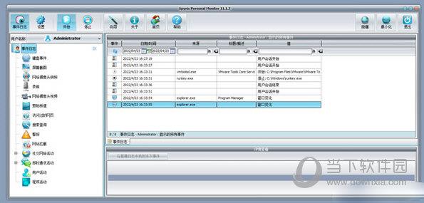 Spyrix Personal Monitor(电脑监控软件) V11.1.3.0 免费版