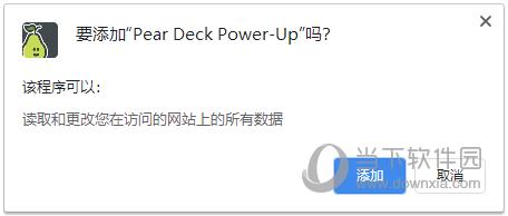 Pear Deck Power(幻灯片播放插件) V2021 官方版