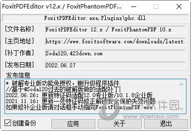 福昕PDF编辑器12破解补丁 V12.1.1.15289 绿色免费版