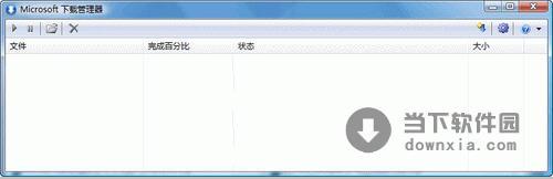 微软下载管理器 V1.2.0.2022 官方安装版