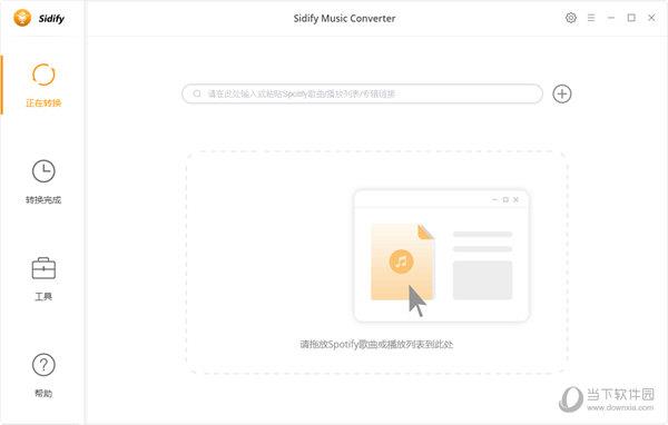 Sidify Spotify Music Converter(Spotify音乐转换器) V2.1.6 官方版