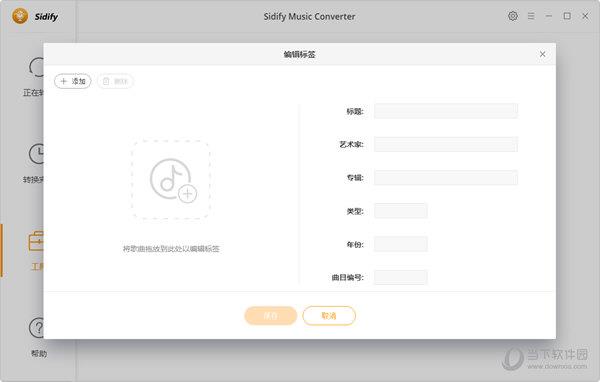 Sidify Music Converter