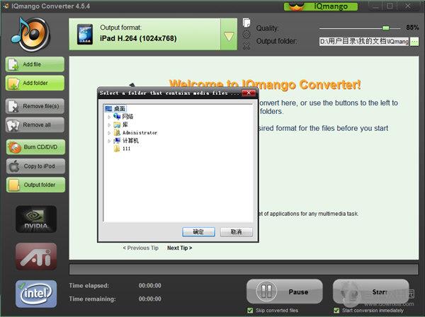 IQmange Audio Converter