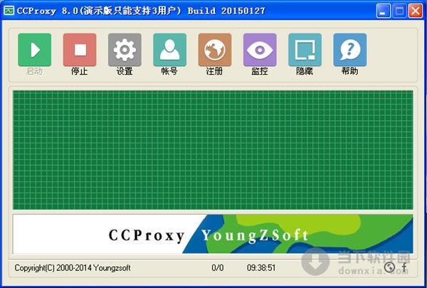 CCProxy(遥志代理服务器) V8.0 官方最新版