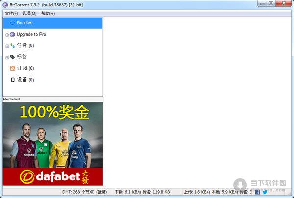 BitTorrent(bt下载软件) V8.0 Build 25431 官方多语版