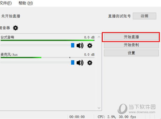 点击右方‘开始直播’按钮