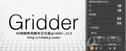 Gridder插件