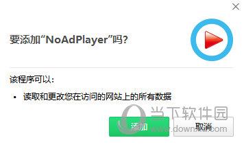 NoAdPlayer