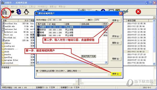 局域网文件传输工具