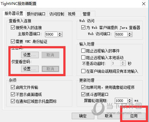 TightVNC(远程控制软件) V2.8.8 中文版