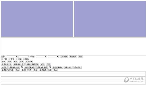 eloamPlugin控件