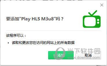 Play HLS M3u8(浏览器视频播放插件) V1.0 免费版