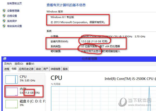 PatchPae2(32位Win7Win8系统内存限制破解补丁) V2016.2.1 免费版