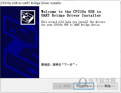 cp2103 usb to uart bridge驱动下载