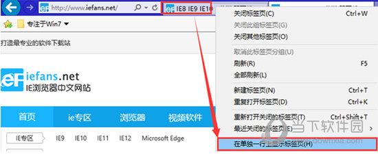 点击“单独一行上显示标签页”这一选项