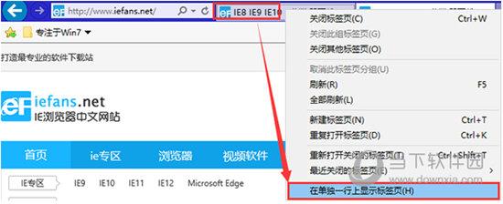 点击“单独一行上显示标签页”这一选项