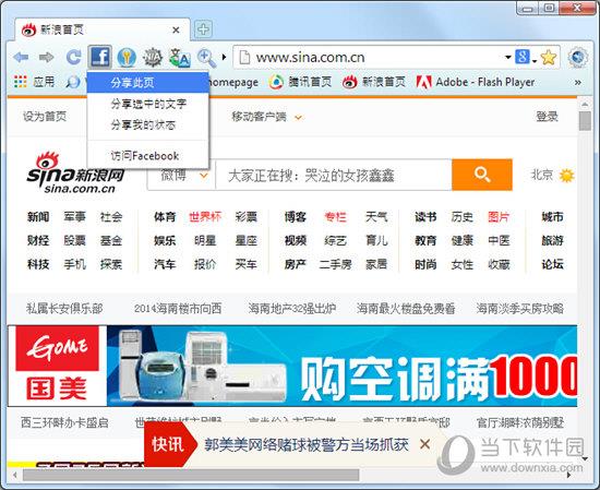 Slimjet Browser